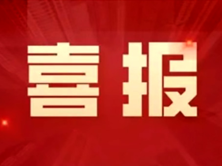 20230116160759 bevictor伟德官网-韦德官方网站