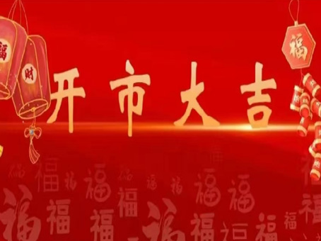 20240218162423 bevictor伟德官网-韦德官方网站