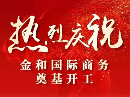 20240428144828 bevictor伟德官网-韦德官方网站