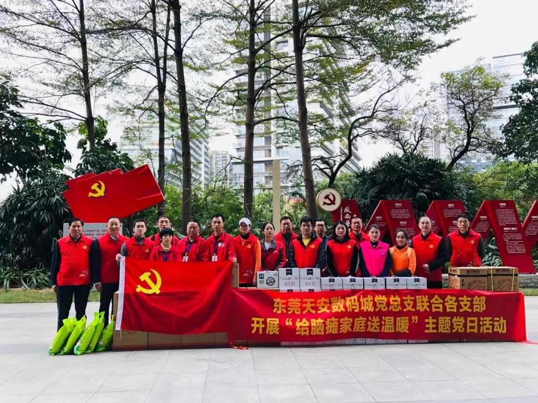 j9数字站党支部荣获“2021年度爱心党组织”声誉称呼