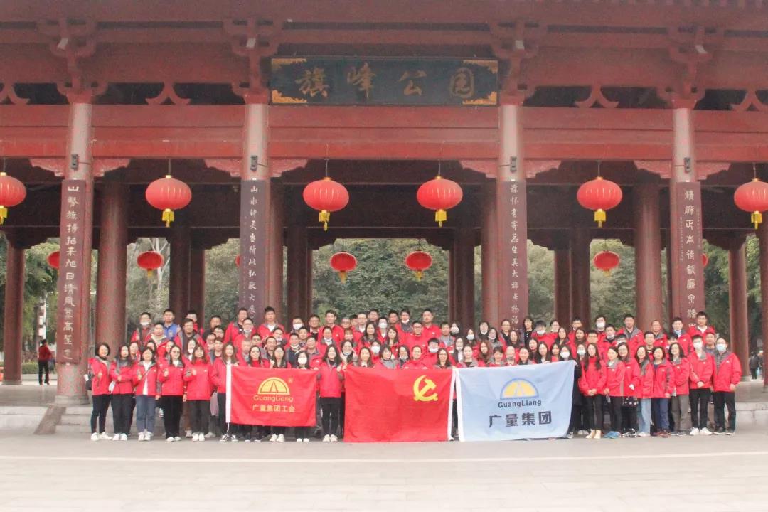 喜迎2021｜j9数字站集团新年登高祈福