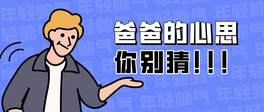 量圈儿NO.43｜原来这才是他心田的真实独白！！