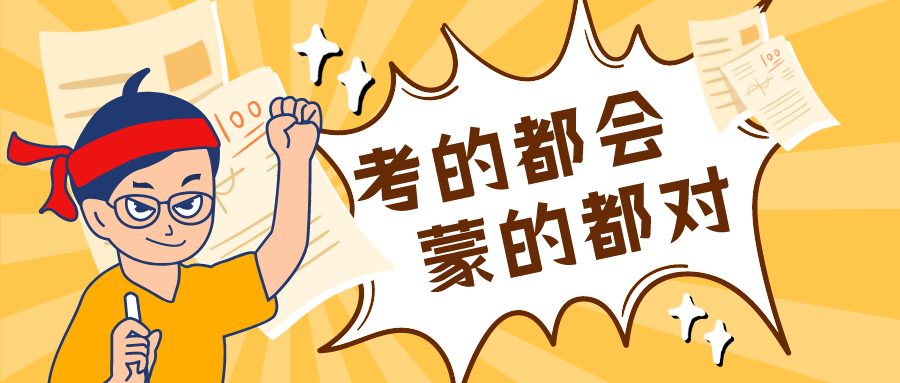 量圈儿NO.41｜j9数字站版高考试卷，你敢来应战吗？