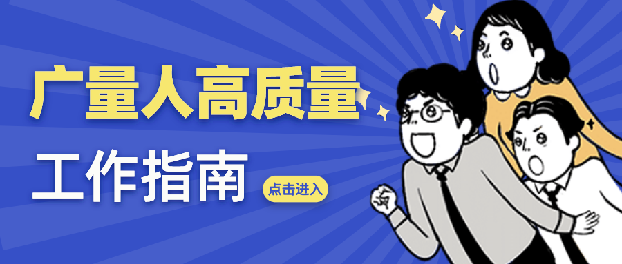 量圈儿NO.52｜j9数字站人高质量事情指南