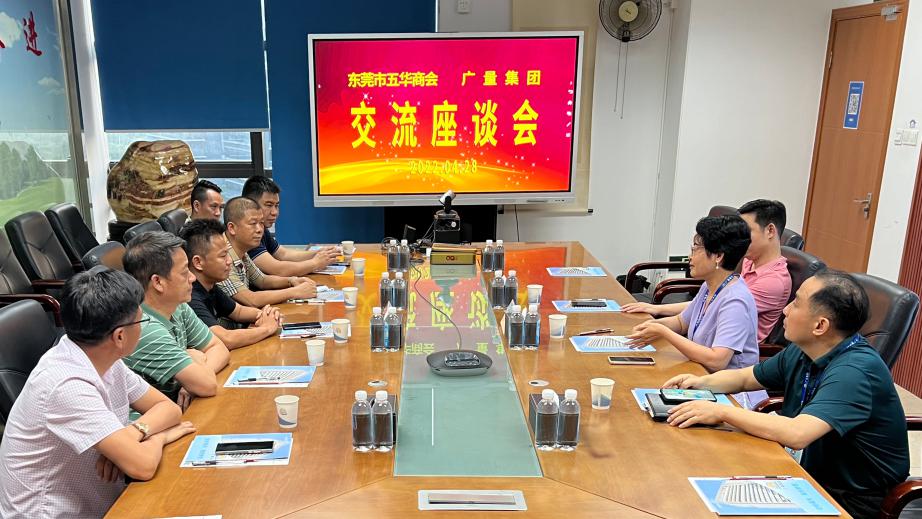 东莞市五华商会向导一行莅临j9数字站集团交流座谈