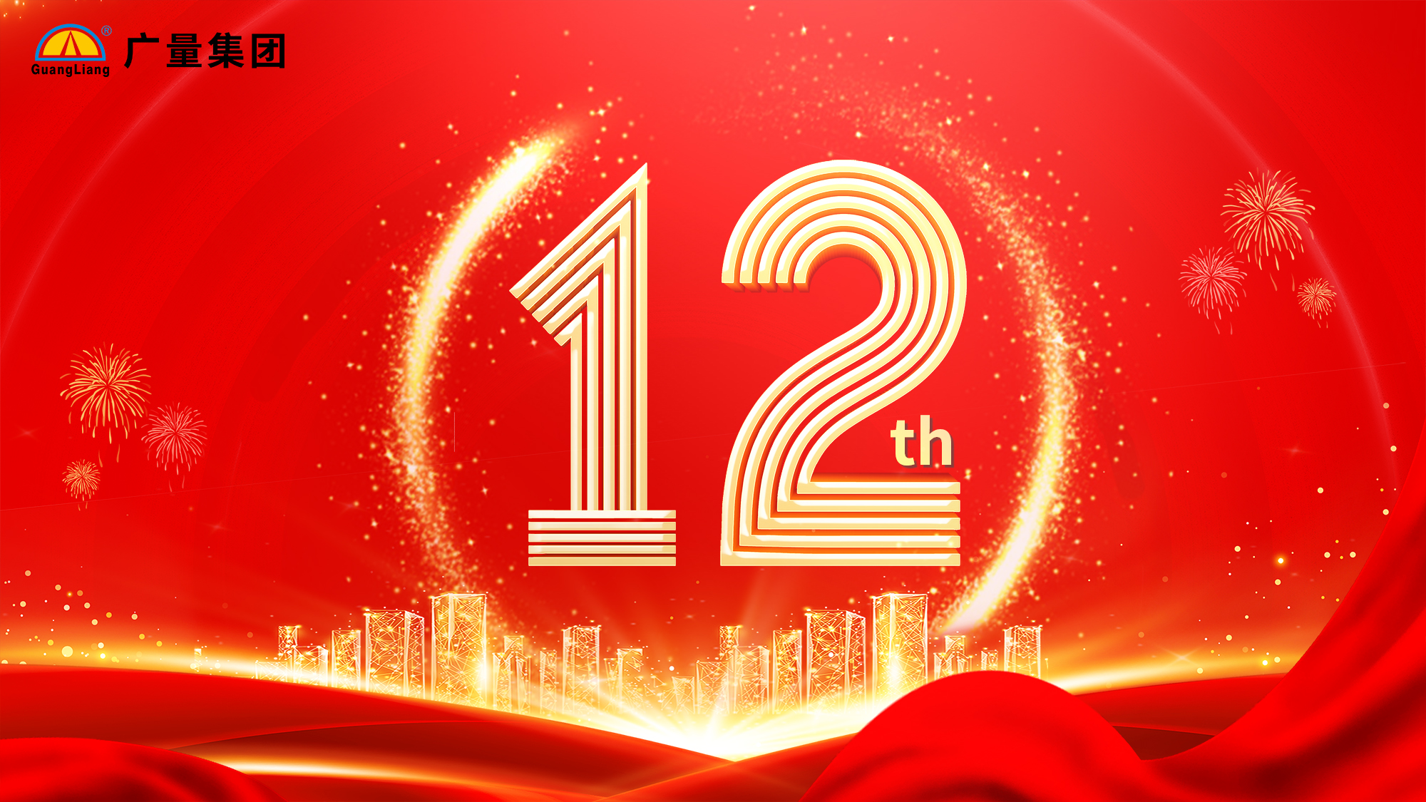 j9数字站集团12周年庆典彩蛋