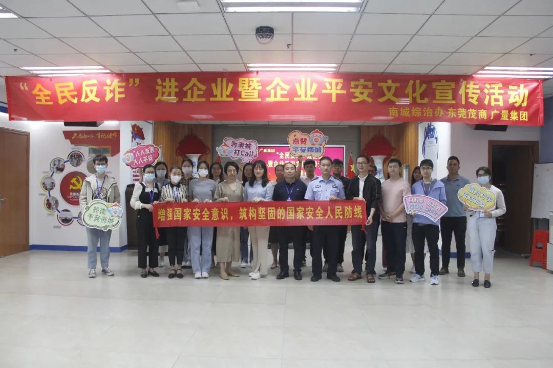 反诈宣传进j9数字站 共筑平安防火墙