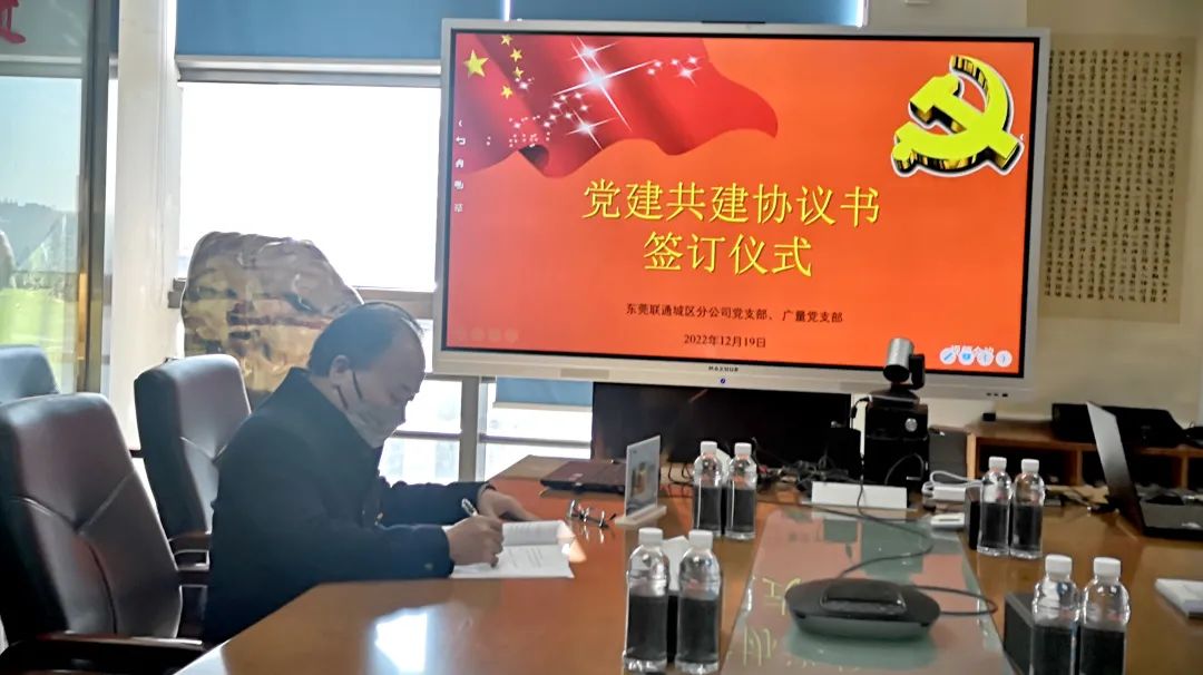 同心强党建，，，携手创未来