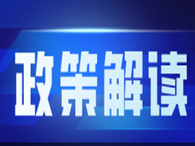 政策解读丨东莞旧改新政出台！！