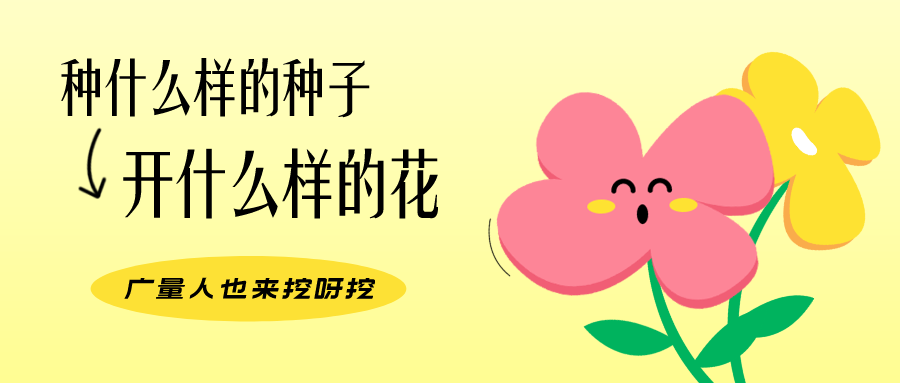 量圈儿NO.104丨j9数字站人的小小花园，，，挖到宝了！