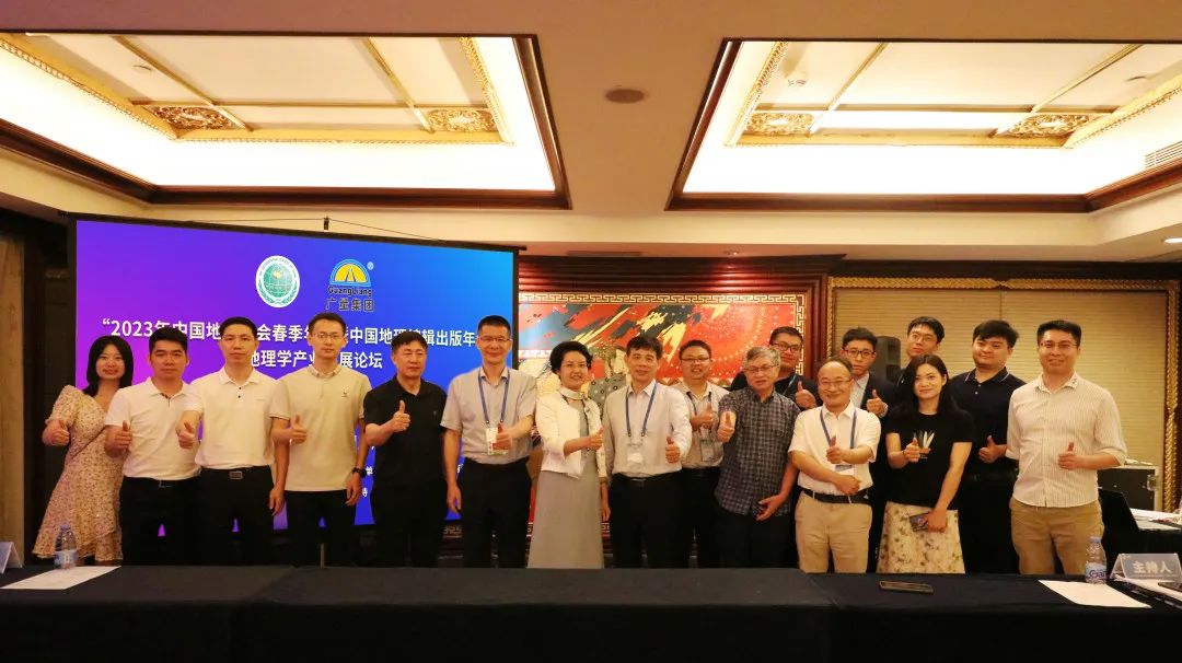 中国地理学会首次地理学工业生长论坛乐成举行！！！