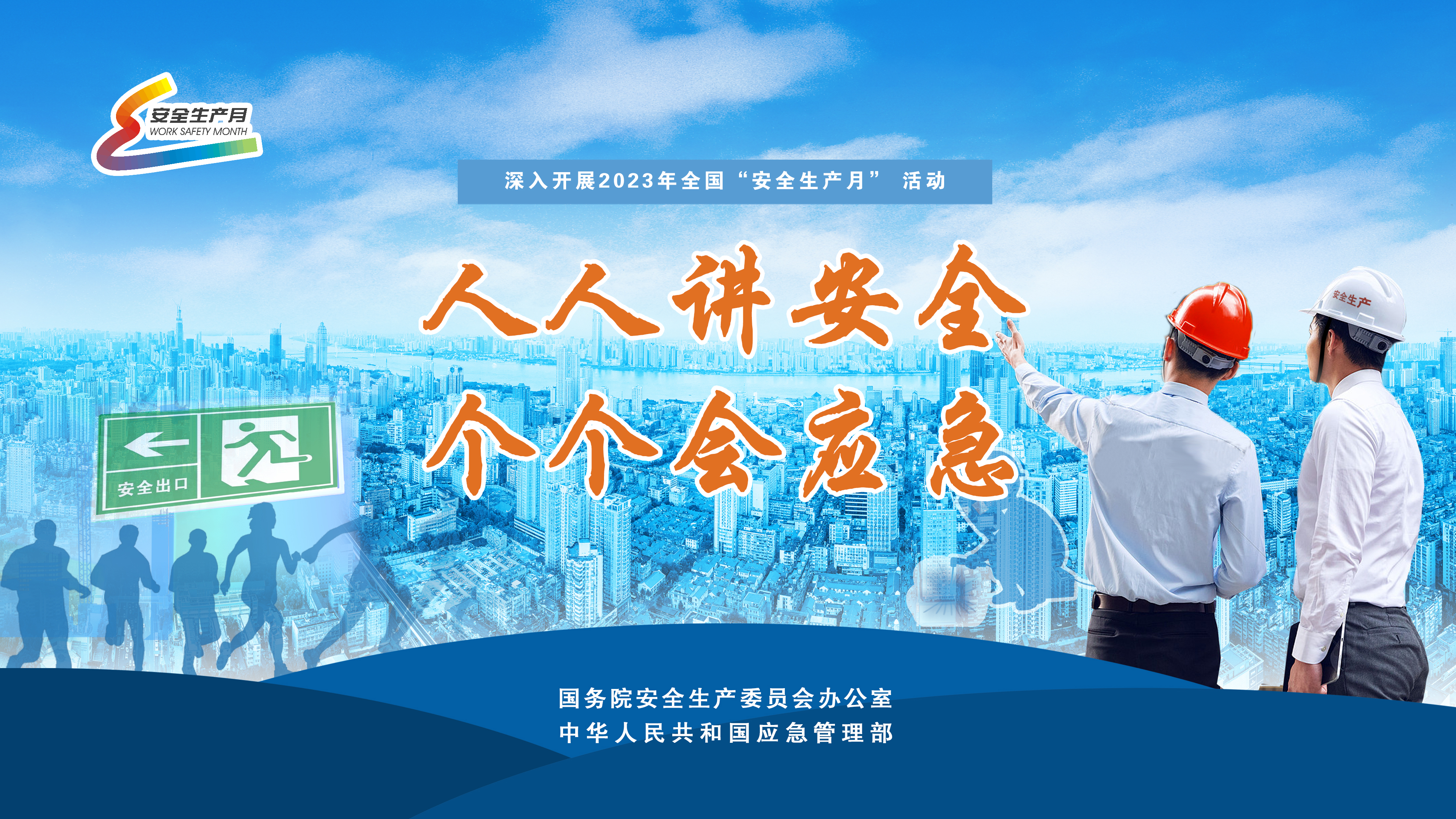 j9数字站集团开展第22个天下“清静生产月”系列宣传活动