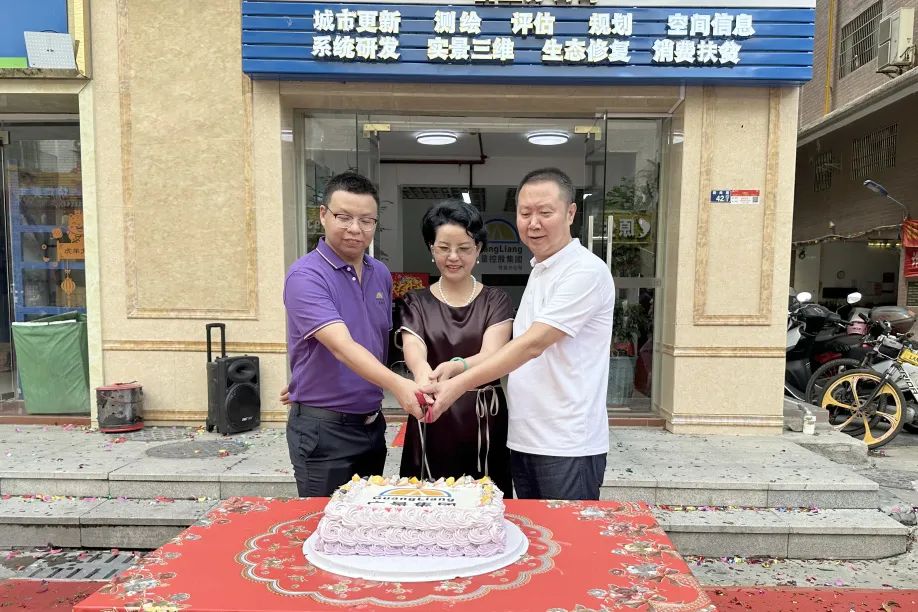 梅开二度 再扩一城丨热烈：：豭9数字站集团信宜分公司开业大吉！