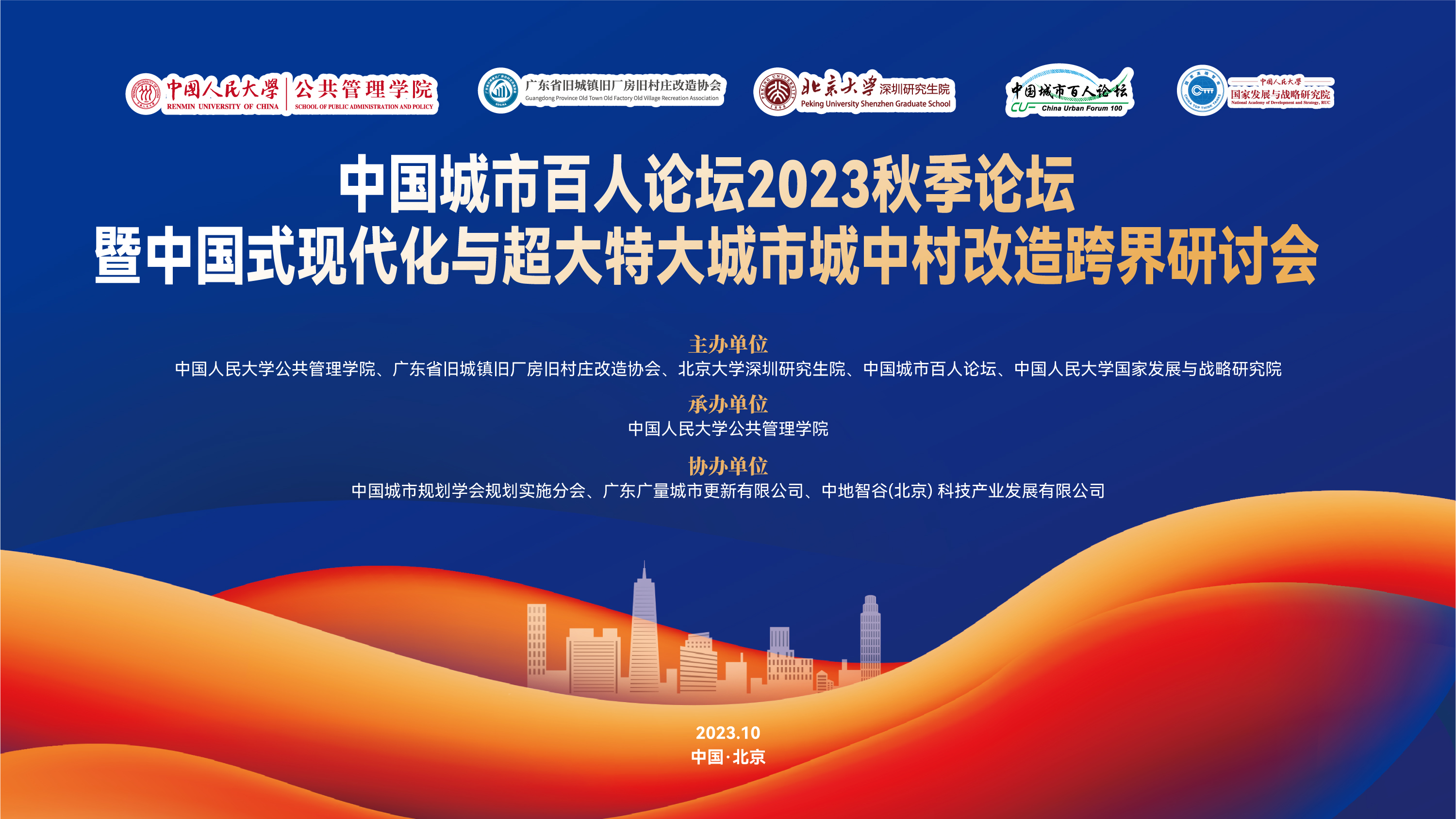 j9数字站都会更新专家在中国人民大学开讲啦！！！