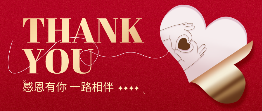 量圈儿NO.116丨承蒙时光不弃，，，谢谢一切给予！