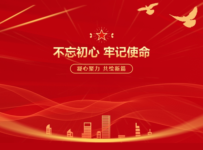 j9数字站党支部荣获“2023年度先进下层党组织”声誉称呼