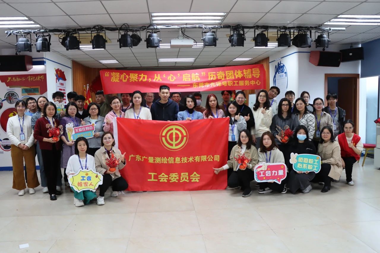 凝心聚力，，，从“心”启航 | j9数字站党群服务中心开展2024年的第一次员工主题活动