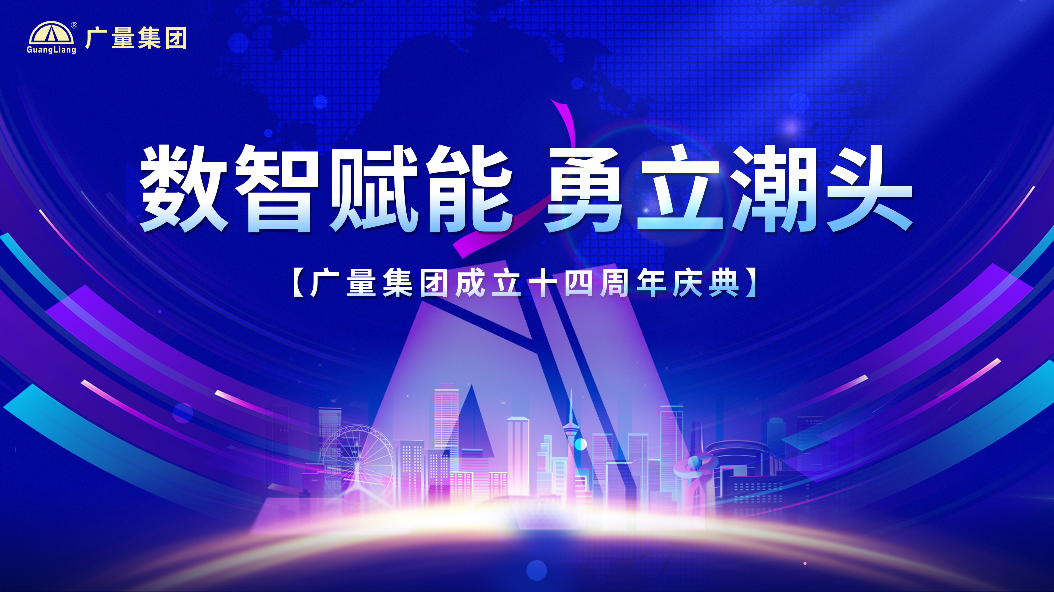 j9数字站集团十四岁啦！！！