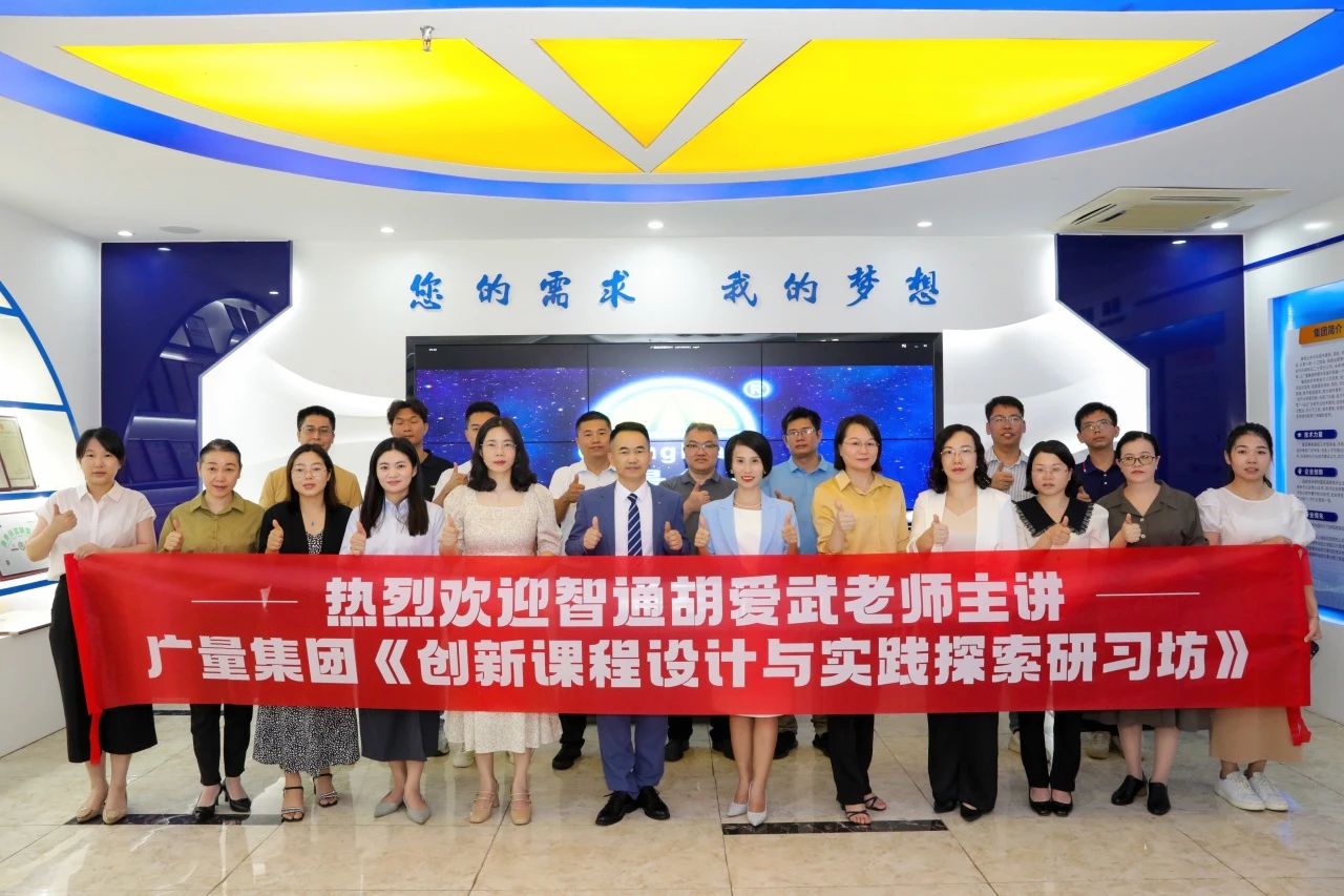 j9数字站商学院启动“讲师提质”培训，，，讲师团队周全升级