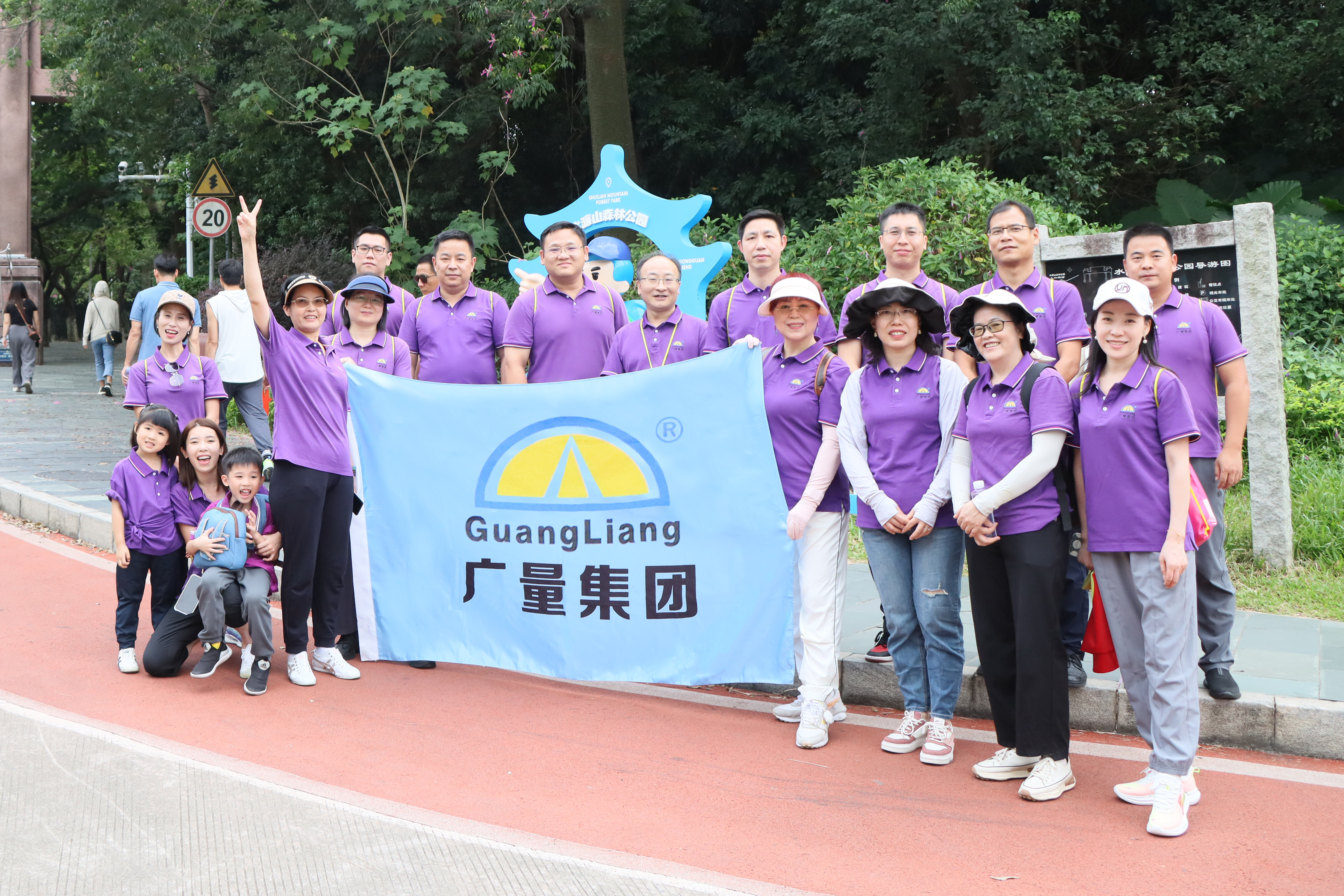 拾级而上，，，佳绩共创丨j9数字站集团开展2024 年重阳登高活动