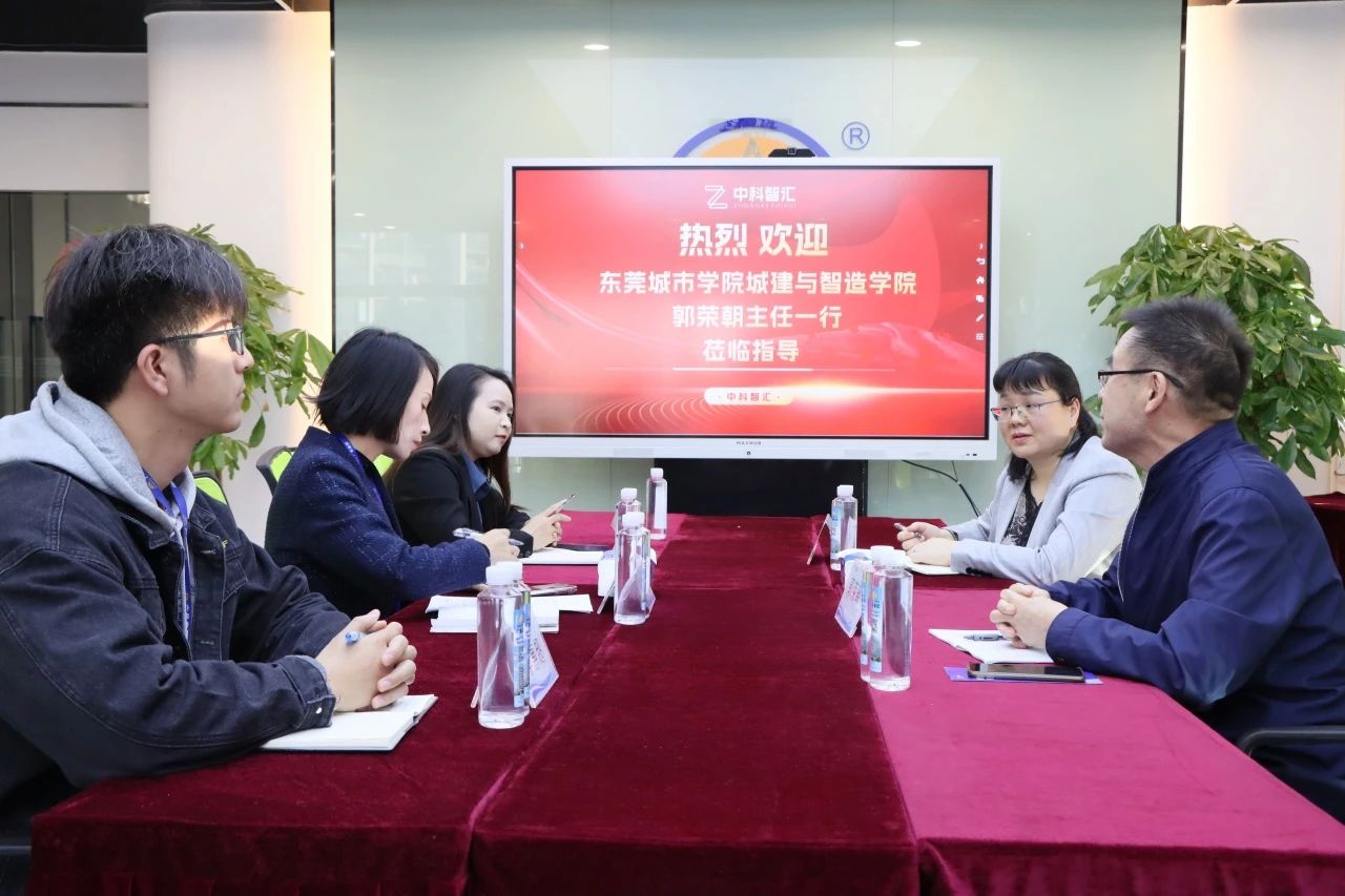 东莞都会学院与j9数字站商学院共探校企相助新思绪