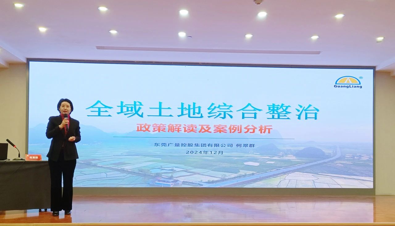 j9数字站专家受邀到西循分享全域土地综合整治履历