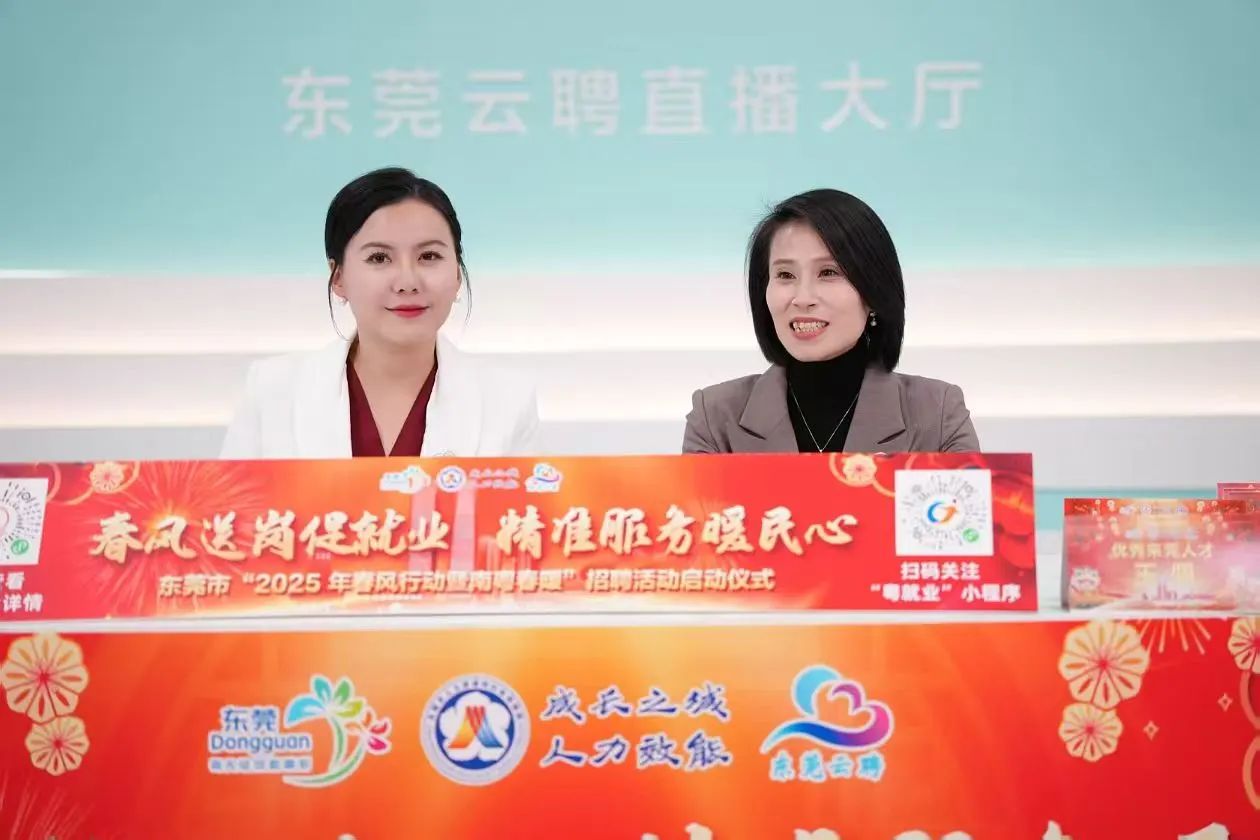 j9数字站集团 | 亮相东莞市人社局“南粤春暖”直播间，，，诚邀英才共绘东莞新蓝图