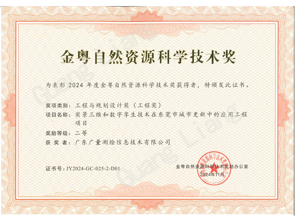 工程与妄想设计奖