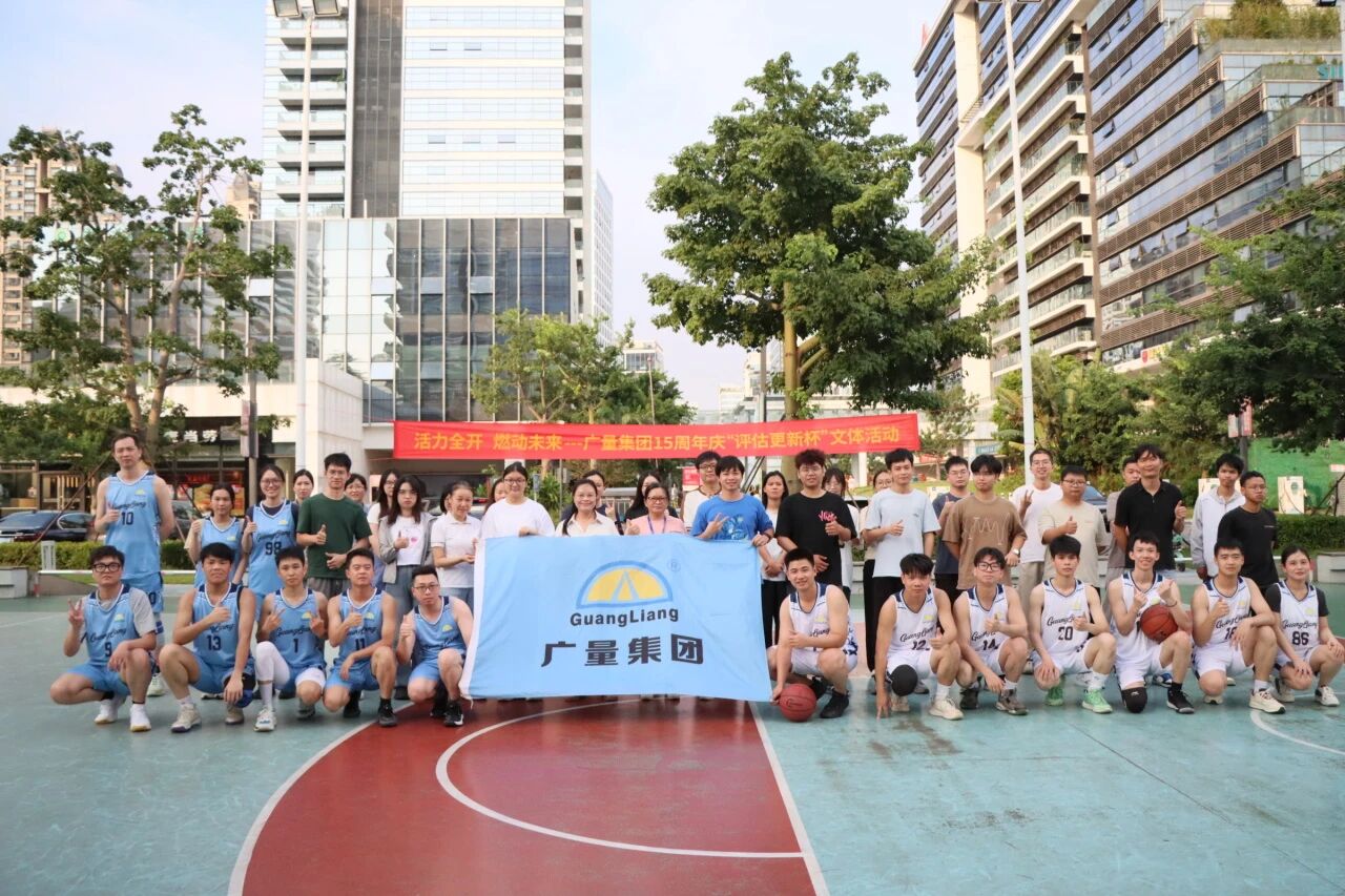 j9数字站集团丨“评估更新杯”篮球赛火热开赛！！！